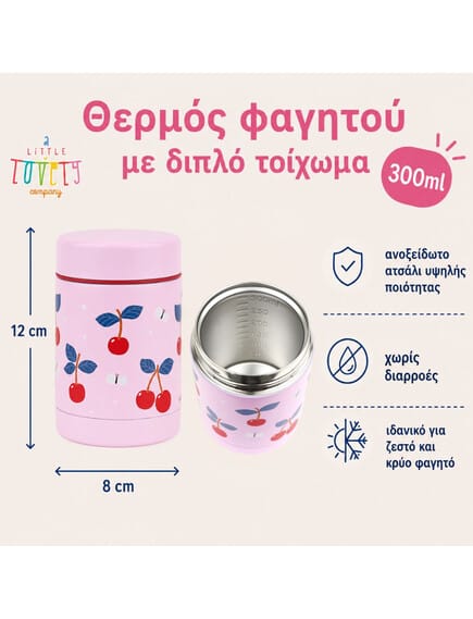 A Little Lovely Company Παιδικά Δοχεία Φαγητού A little lovely company: Θερμός φαγητού από ανοξείδωτο ατσάλι 300ml-Cherries