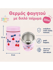 A Little Lovely Company Παιδικά Δοχεία Φαγητού A little lovely company: Θερμός φαγητού από ανοξείδωτο ατσάλι 300ml-Cherries