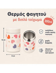 A Little Lovely Company Παιδικά Δοχεία Φαγητού A little lovely company: Θερμός φαγητού από ανοξείδωτο ατσάλι 300ml-Hearts