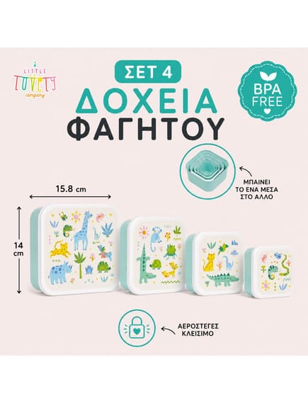 A Little Lovely Company Παιδικά Δοχεία Φαγητού A little lovely company: Σετ 4 δοχεία φαγητού Lunch & Snack Box -Jungle