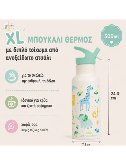 A Little Lovely Company Βρεφικά & Παιδικά Ποτηράκια A Little Lovely Company: Μπουκάλι με διπλό τοίχωμα από ανοξείδωτο ατσάλι 500ml - Jungle