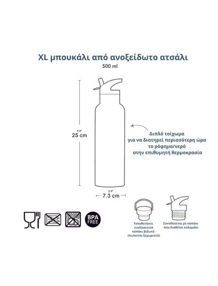 A Little Lovely Company Βρεφικά & Παιδικά Ποτηράκια A Little Lovely Company: XL Μπουκάλι με διπλό τοίχωμα από ανοξείδωτο ατσάλι 500ml Unicorn Dreams