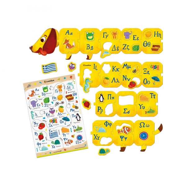 Ludattica Ζωγραφική - Καλλιτεχνικά - Παζλ Ludattica Montessori -Το Σκυλάκι της Αλφαβήτας