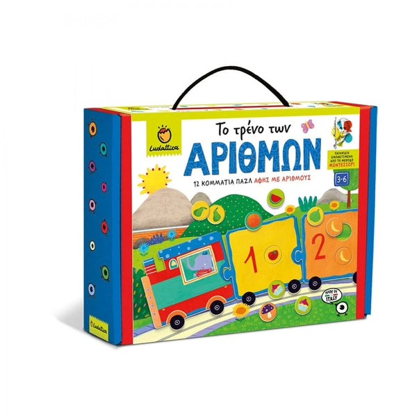 Ludattica Επιτραπέζια Παιχνίδια Ludattica Montessori -Το Τρένο των Αριθμών