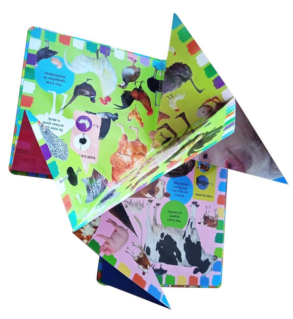 Susaeta βρεφικά βιβλία Τα ζώα του αγρού