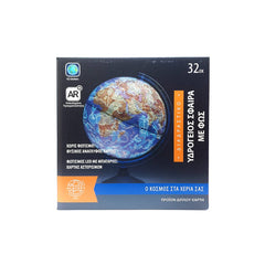 Tsironis Εκπαιδευτικά Παιχνίδια Ανάγλυφη υδρόγειος σφαίρα AR φυσική/αστερισμοί 32 εκ. στα ελληνικά